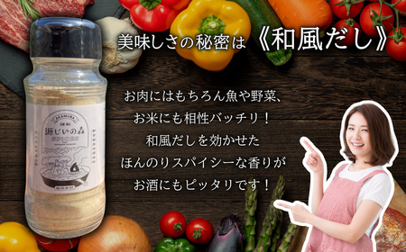 源じいの森 キャンプ場オリジナルアウトドア 万能スパイス 4G2