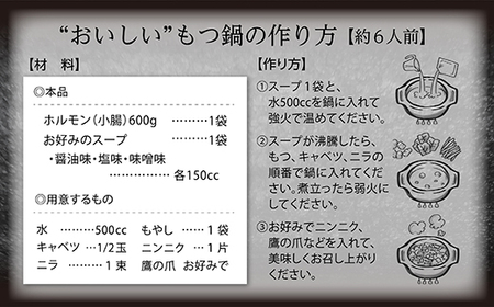 マルイチ食品 博多もつ鍋 18人前 大容量 人気3味セット (醤油・辛味噌・味噌各6人前) ふるさと納税 もつ鍋 もつなべ モツ 鍋 送料無料 ふるさと ランキング 人気 おすすめ 福岡県 赤村 4J1