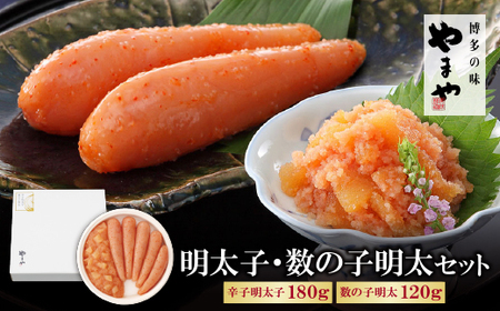 W82-32 やまや 明太子・数の子明太セット