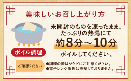 W61-64 中華5点セット(5種×2袋 計10袋） エビチリ エビマヨ 麻婆茄子 黒酢酢豚 豚と茄子の回鍋肉 各約200g
