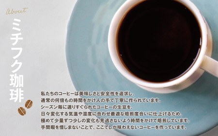 W70-02 ミチフク珈琲A(エチオピア豆) 