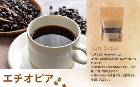 W70-02 ミチフク珈琲A(エチオピア豆) 