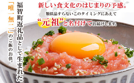 W61-56 元祖 博多明太ねぎとろ 540g(180g×3)