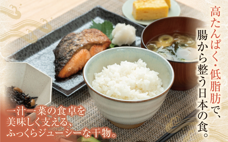 W61-78 博多バラエティ― 干物詰合せ 5切 お試し 干物 ひもの【wksg01】 【fukuchi00】