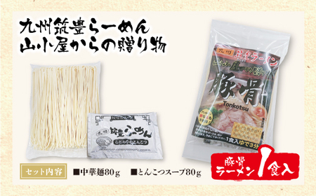 P54-05 九州筑豊らーめん 山小屋からの贈り物 豚骨ラーメン1食入 筑豊 ラーメン 豚骨 ラーメン 豚骨ラーメン1食入 筑豊 ラーメン 豚骨 ラーメン 豚骨ラーメン1食入 筑豊 ラーメン 豚骨 ラーメン 豚骨ラーメン1食入 筑豊 ラーメン 豚骨 ラーメン 豚骨ラーメン1食入 筑豊 ラーメン 豚骨 ラーメン 豚骨ラーメン1食入 筑豊 ラーメン 豚骨 ラーメン 豚骨ラーメン1食入 筑豊 ラーメン 豚骨 ラーメン 豚骨ラーメン1食入 筑豊 ラーメン 豚骨 ラーメン 