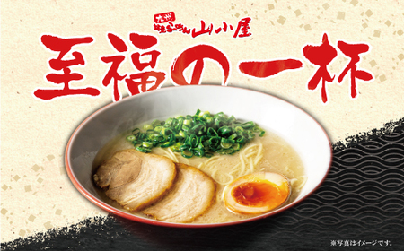 W54-06 筑豊豚骨らーめん 豚骨ラーメン1食入×2袋 ラーメン