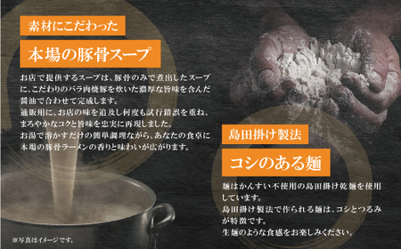 W54-06 筑豊豚骨らーめん 豚骨ラーメン1食入×2袋 ラーメン