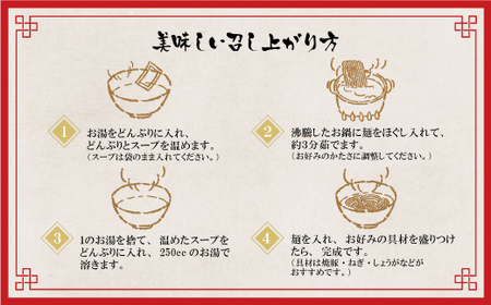 W54-06 筑豊豚骨らーめん 豚骨ラーメン1食入×2袋 ラーメン