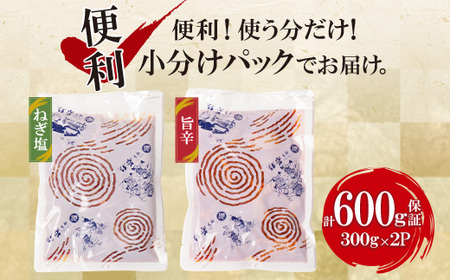 W61-43 【訳あり】牛ハラミ肉2種(旨辛ダレ、ねぎ塩) 600g【wksg01】 【fukuchi00】