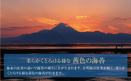 U26-39 有明海産一番摘み　焼きのり　2切7枚×9セット（63枚分）