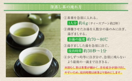 P26-06 八女星野「星乃絆」(煎茶・深蒸し茶・かぶせ茶 各80g) 【SHINWN】 【fukuchi00】