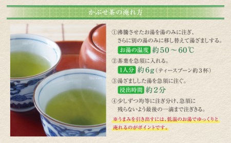 P26-06 八女星野「星乃絆」(煎茶・深蒸し茶・かぶせ茶 各80g) 【SHINWN】 【fukuchi00】