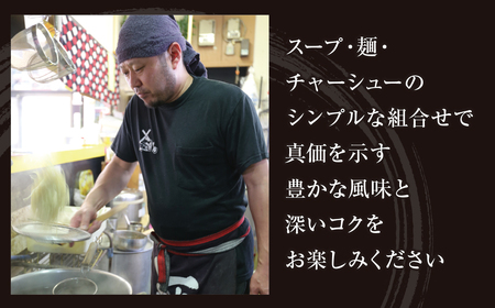 U51-02 お店の味そのまま!!まむし ラーメン(生スープ)5食＆チャーシュー  最短7営業日発送【RMMC】 【fukuchi00】 【speedf】