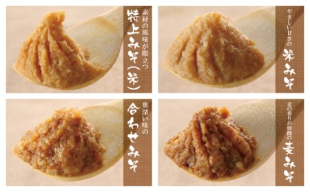 P15-02 小西みそ 4種食べ比べセット樽入(各800g) 【KNMS】 【fukuchi00】