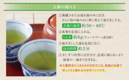 W26-07 八女星野「星乃煌」(玉露・煎茶 各150g) お茶 緑茶