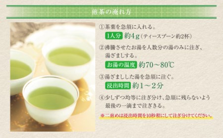 W26-07 八女星野「星乃煌」(玉露・煎茶 各150g) お茶 緑茶