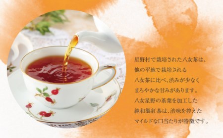 P26-15 八女星野産 和紅茶150パック(2g×10個入×15袋) 【SHINWN】 【fukuchi00】