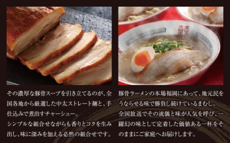 W51-05 ラーメンまむし(生スープ)10食&チャーシュー・辛子高菜・辛みそセット