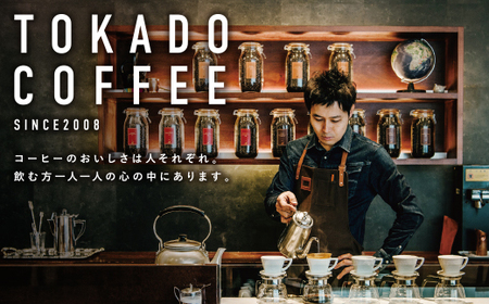 W25-82 【豆】豆香洞 福智ブレンド＆旬のこだわりコーヒー定期便(奇数月・年6回)