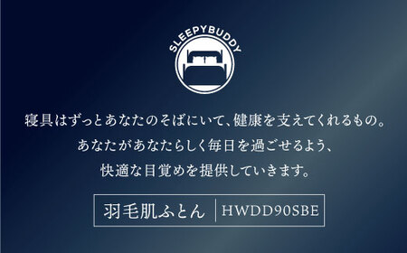 U34-21 羽毛肌ふとん（ベージュ）HWDD90SBE 【KFJ】 【fukuchi00】 寝具 敷布団 羽毛 肌ふとん 高品質 シングル