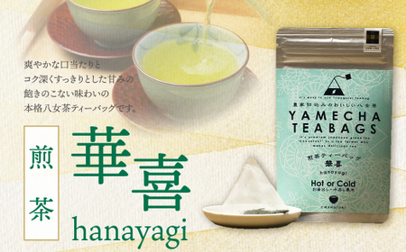 W55-31 原田茶園 煎茶ティーバッグ 華喜 64g 2袋（4g×8）×2 