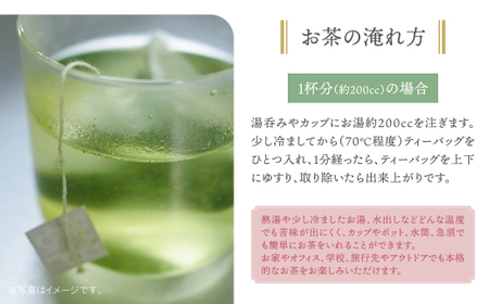 W55-31 原田茶園 煎茶ティーバッグ 華喜 64g 2袋（4g×8）×2 