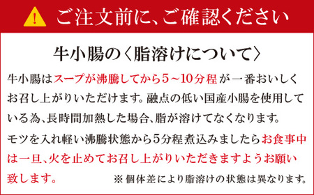 U61-10 博多若杉 牛もつ鍋(2～3人前)醤油味 リピート支持多数!! 国産牛ホルモン 鍋 牛もつ 博多 本場 国産牛 ちゃんぽん麺付き 薬味付き 冷凍 送料無料 福岡県 【wksg01】 【fukuchi00】