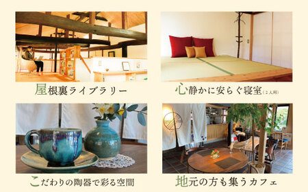 W97-05 古民家一棟貸し切り宿泊プラン 2名1泊 朝食・福智町産 蜜蝋クリーム付きプラン （ふるさと納税限定）