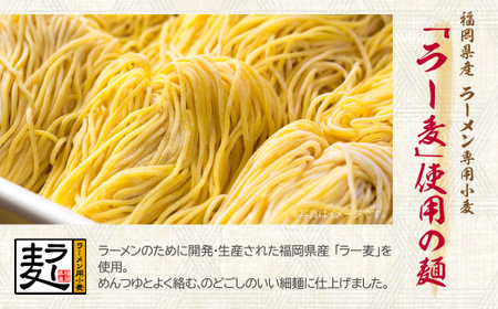 W16-20 【4～8月発送】福岡県産ラー麦 ざるらーめん