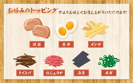 W16-20 【4～8月発送】福岡県産ラー麦 ざるらーめん