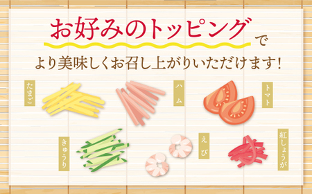 W16-21 【4～8月発送】福岡県産ラー麦 冷し中華（レモンスープ付）