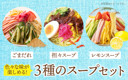 W16-24 【4～8月発送】福岡県産ラー麦 冷し中華セット