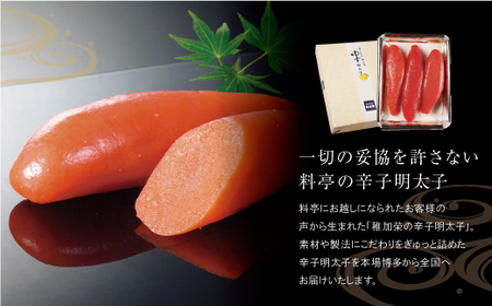 W81-03 稚加榮 ゆず明太子(化粧箱入)222g