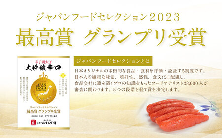 U85-02 かねすえ×カノア 辛子明太子 大吟醸辛口 「頂」 420g 【fukuchi00】