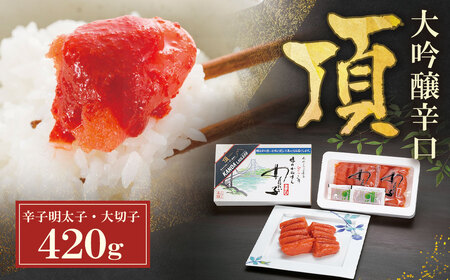 W85-04 かねすえ×カノア 辛子明太子 大吟醸辛口 「頂」 大切子420g 明太子