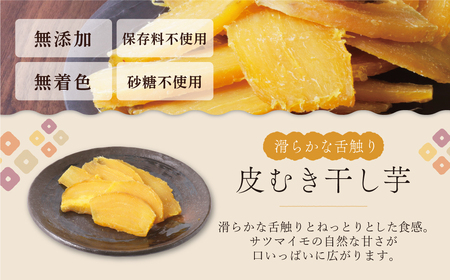 W61-153 干し芋 1.2kg（200g×6） 博多若杉 訳あり 紅はるか