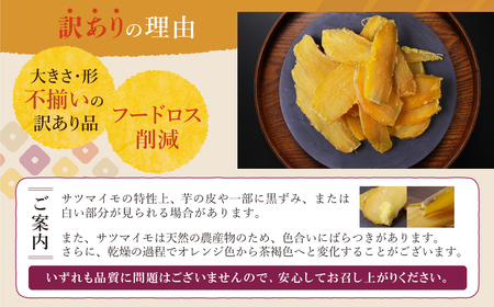 W61-155 皮つき干し芋 800g(200g×4) 博多若杉 訳あり 紅はるか