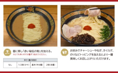 H52-01 至極の天然とんこつ!!一蘭ラーメン博多細麺セット