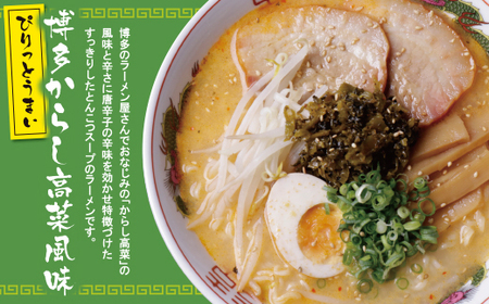 W55-36 うまかっちゃん 豚骨ラーメン<博多からし高菜風味>(5袋×6)30食