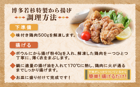 W61-126 若杉から揚げ(醤油・あごだし明太) 計3kg