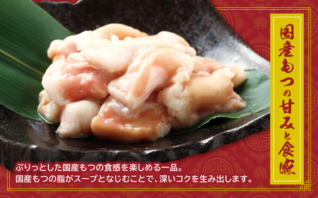 W61-130 博多若杉もつちゃんぽん　2食セット