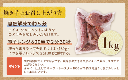 W61-157 焼き芋 1kg 【wksg01】 【fukuchi00】