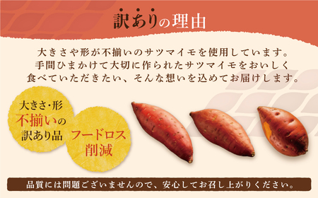 W61-157 焼き芋 1kg 【wksg01】 【fukuchi00】