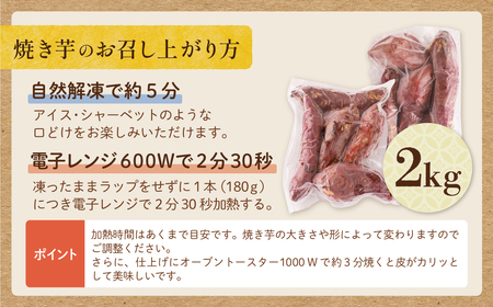 W61-158 焼き芋 2kg 【wksg01】 【fukuchi00】