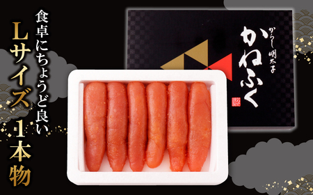 W01-10 かねふく 辛子明太子(Lサイズ・1本物・無着色)300g×4p 【fukuchi00】 【THUI】