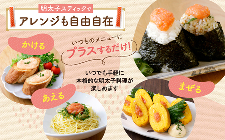 W01-13 かねふく スティック辛子明太子(無着色)900g（30g×30本）【fukuchi00】 【THUI】