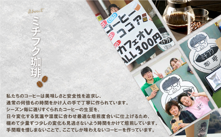 W70-11 ミチフク珈琲(ブレンド)ドリップバッグ 20袋