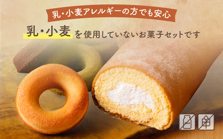 W22-06 米粉と豆乳のカステラロールと米粉焼きドーナツセット