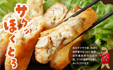 W19-09 じねんじょコロッケ ジョロッケ 10個セット 自然薯  【speedf】