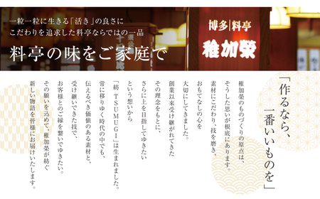 W81-05 稚加榮 辛子明太子 紡(化粧箱入り)222g